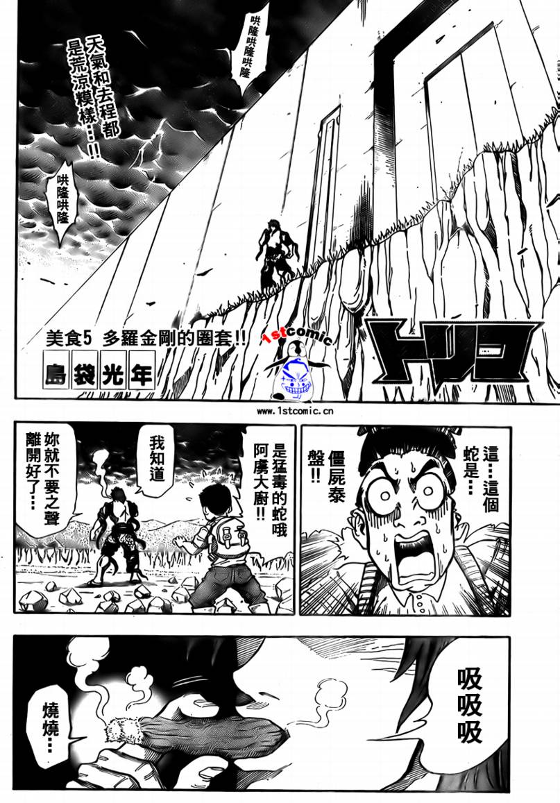 第5话1