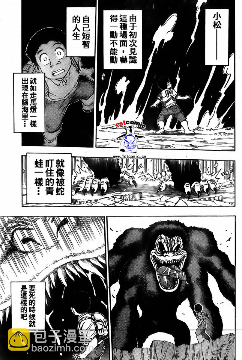 第5话10