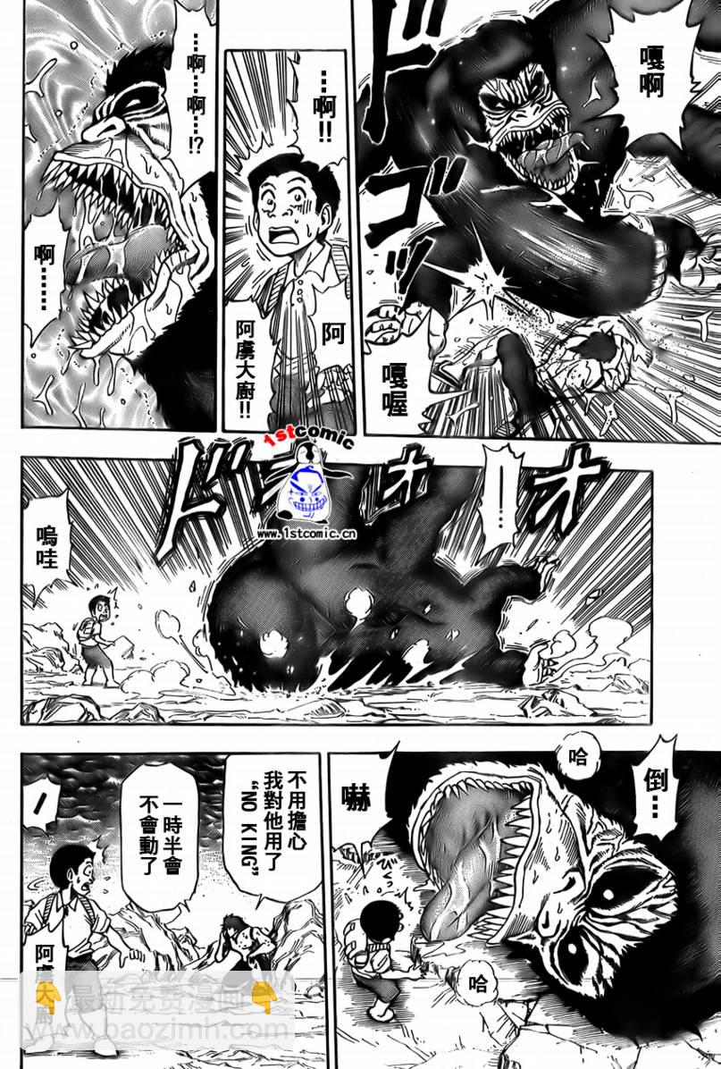 第5话13