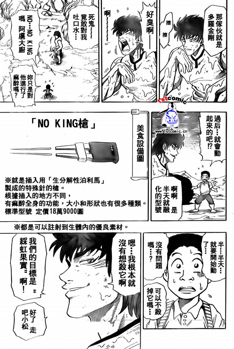第5话14