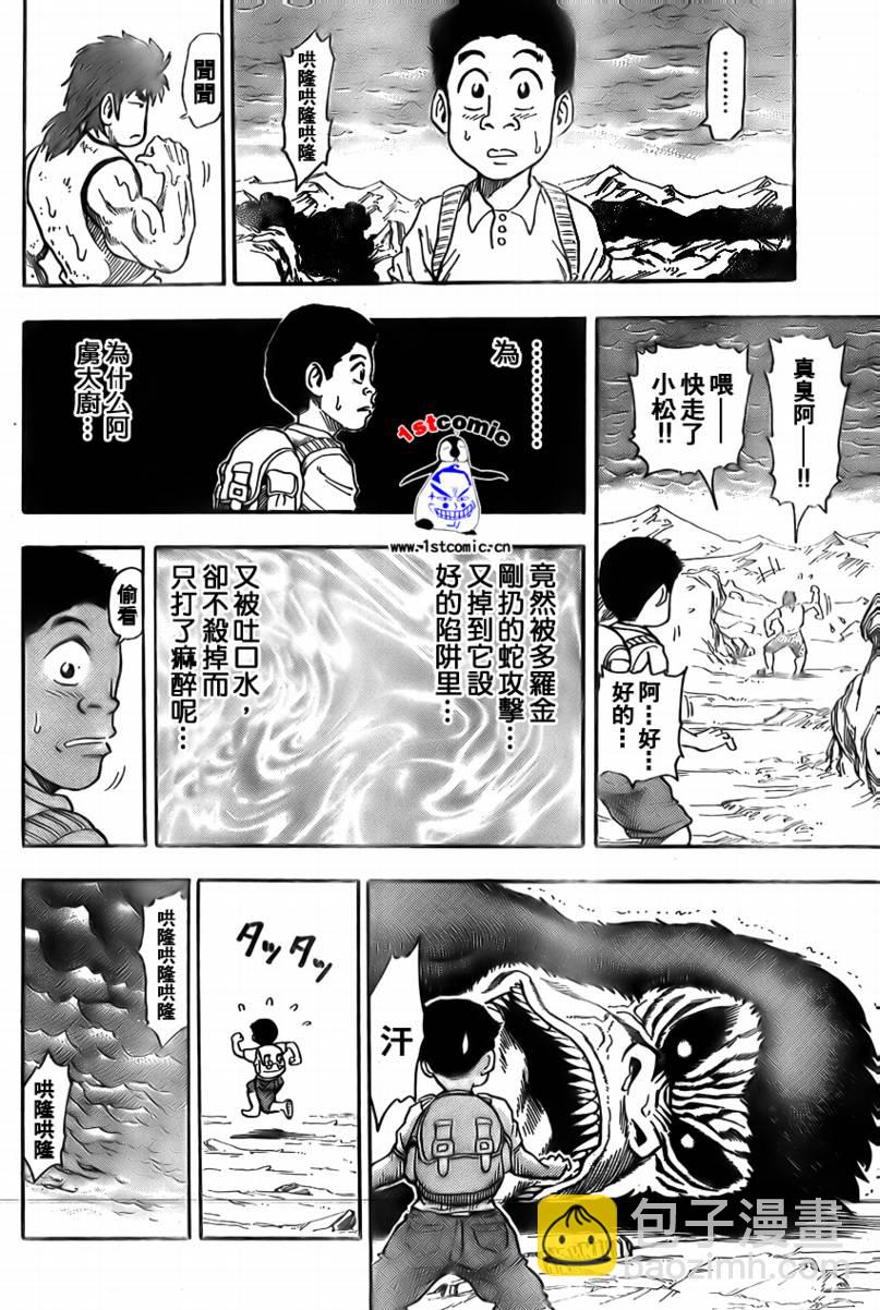 第5话15