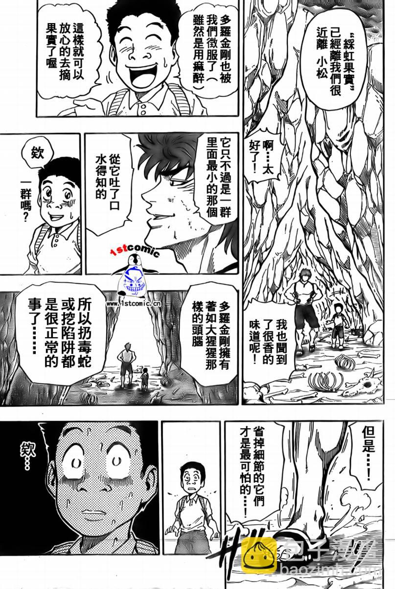 第5话16