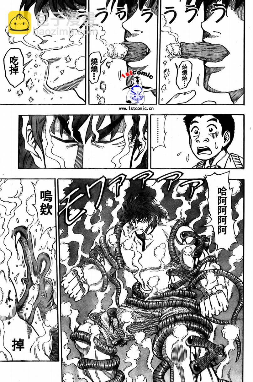 第5话2
