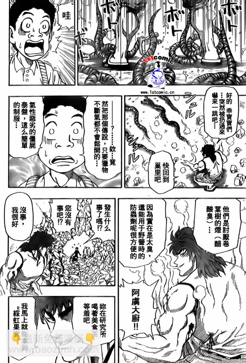 第5话3