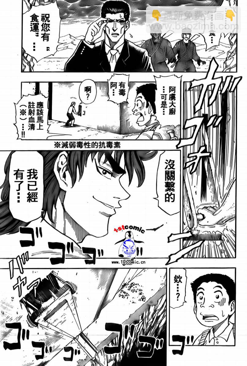 第5话4