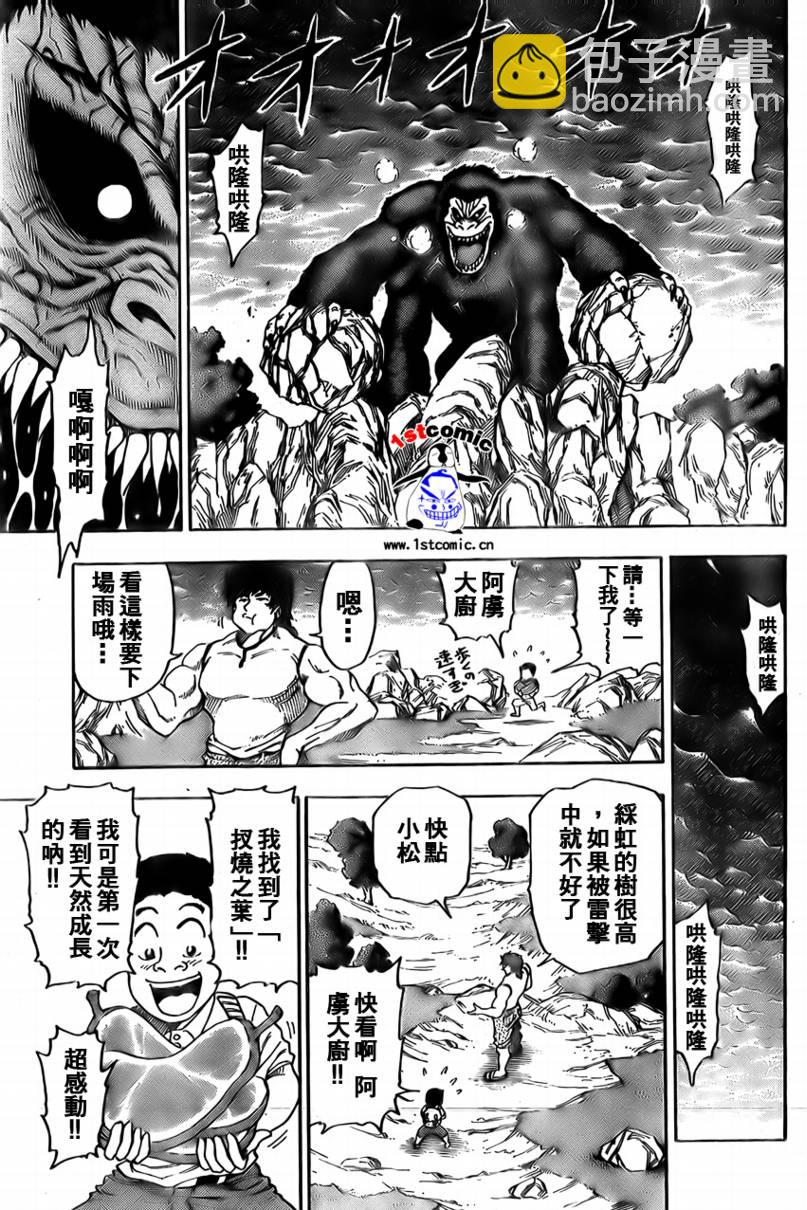第5话6