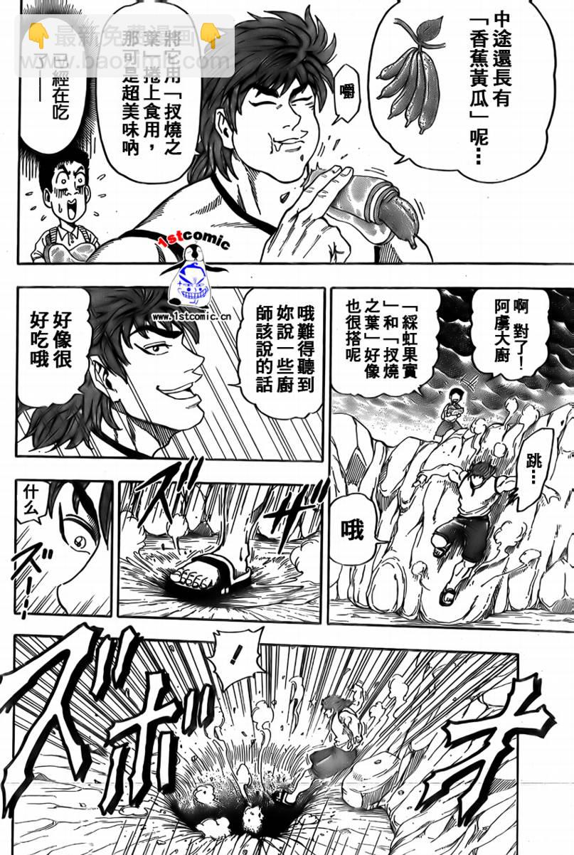 第5话7