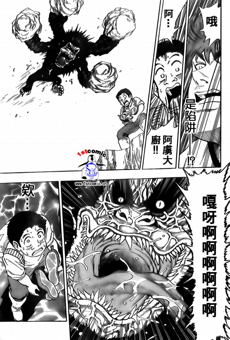 第5话8
