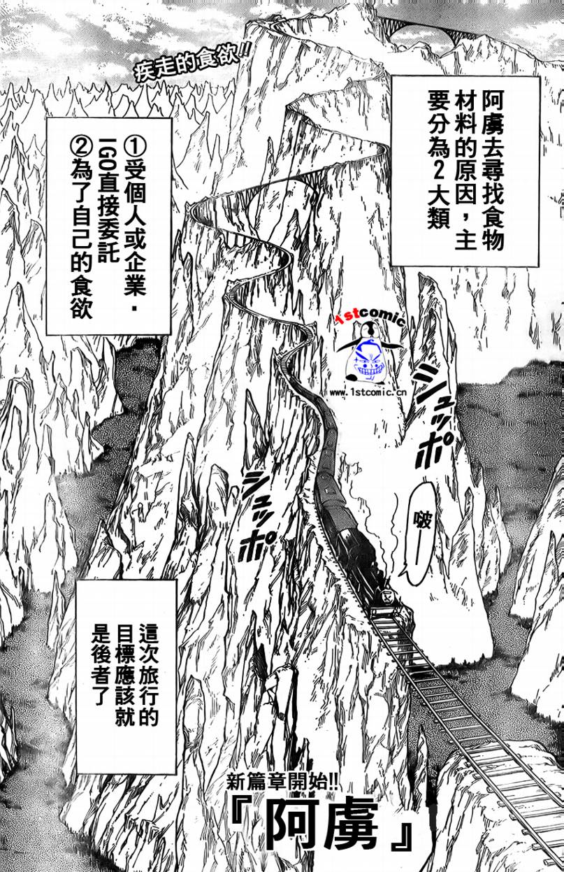 第8话0