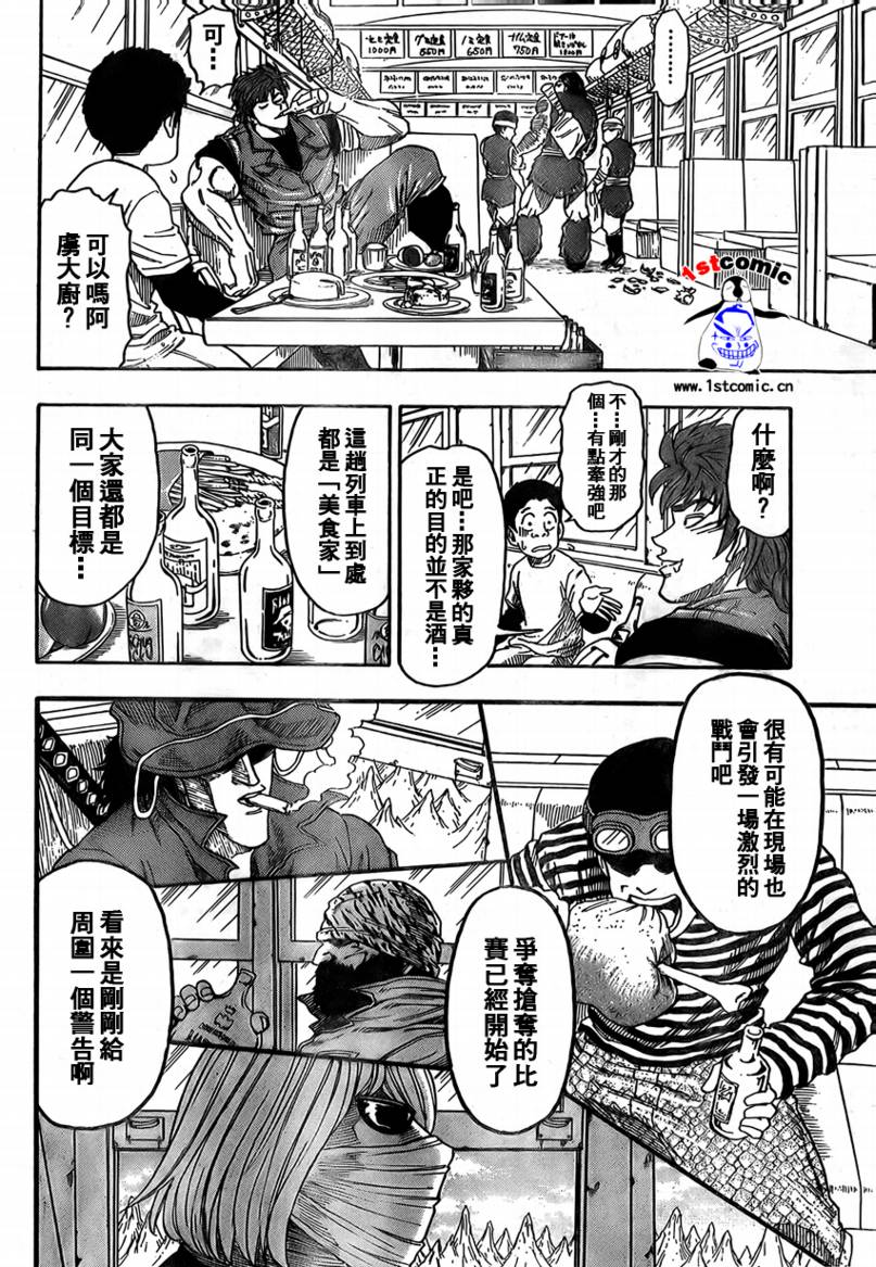 第8话11