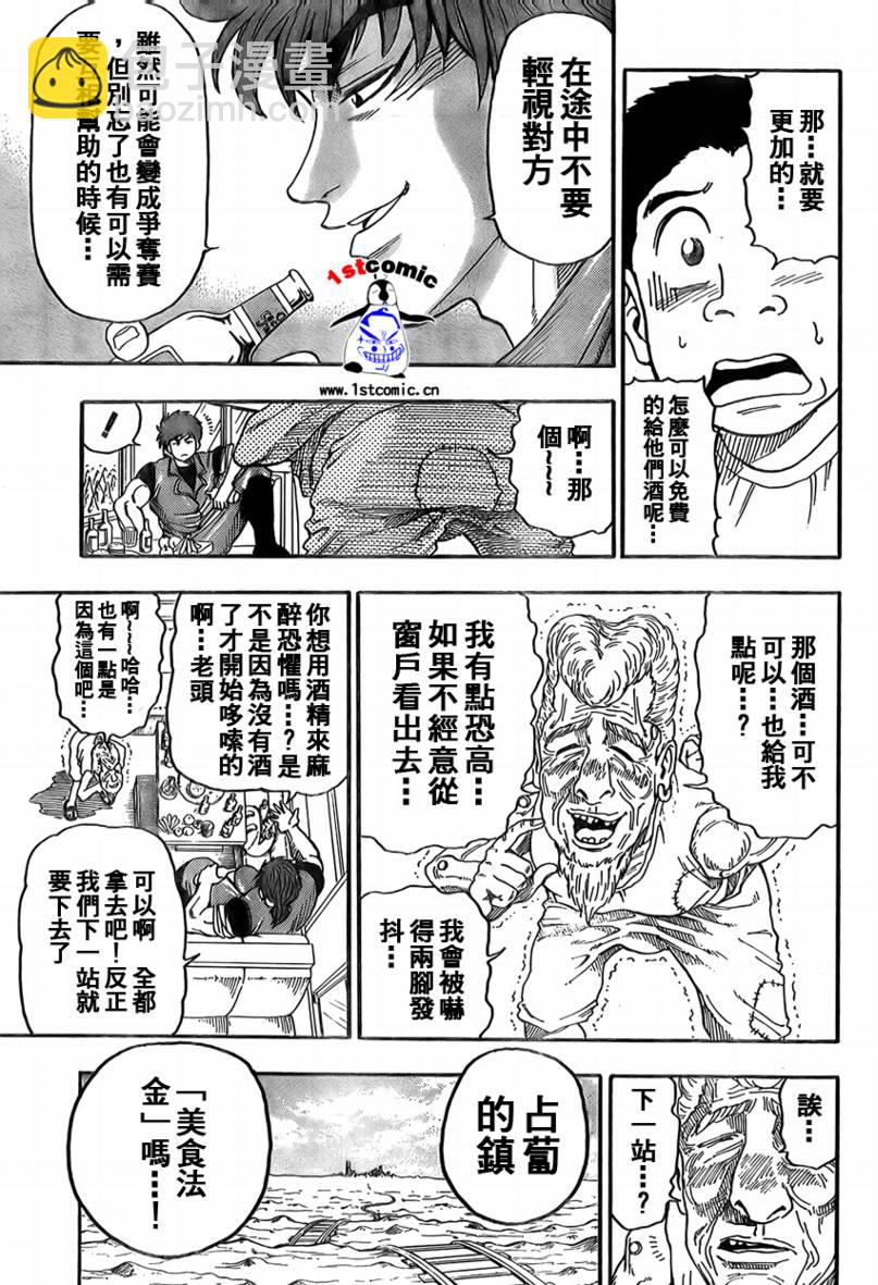 第8话12
