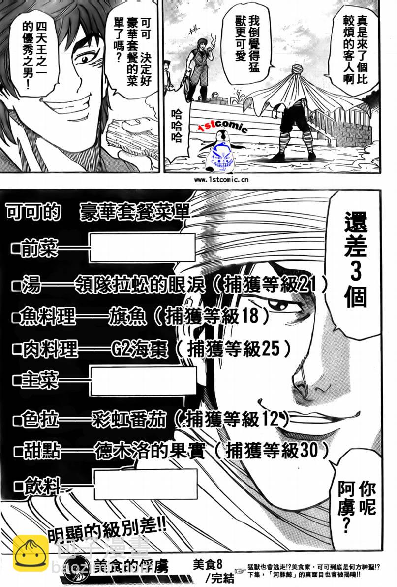第8话18