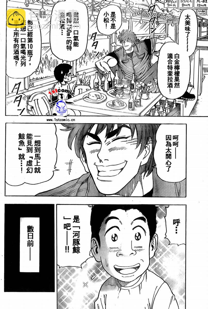 第8话3