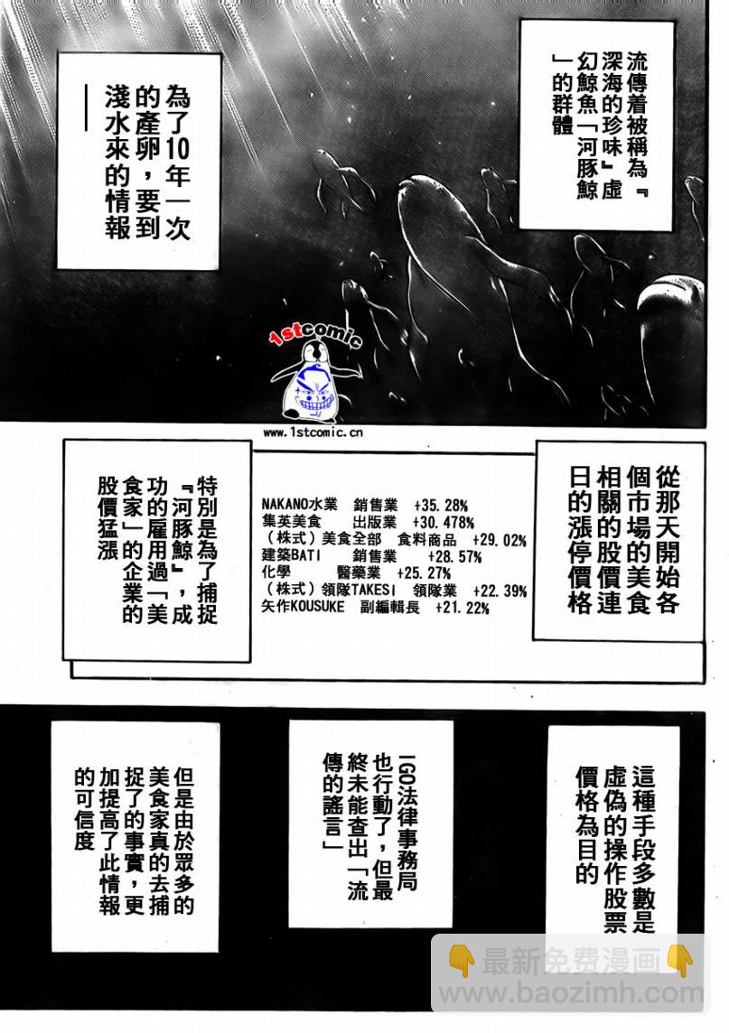 第8话4