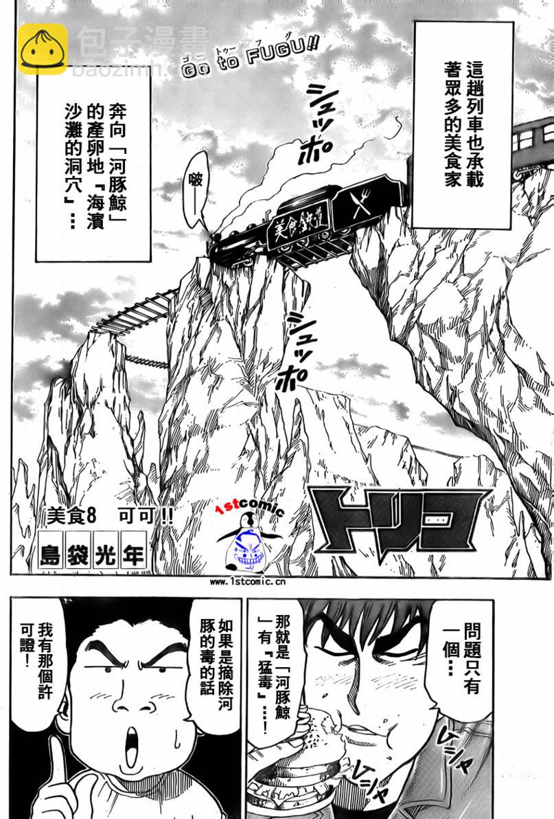 第8话5
