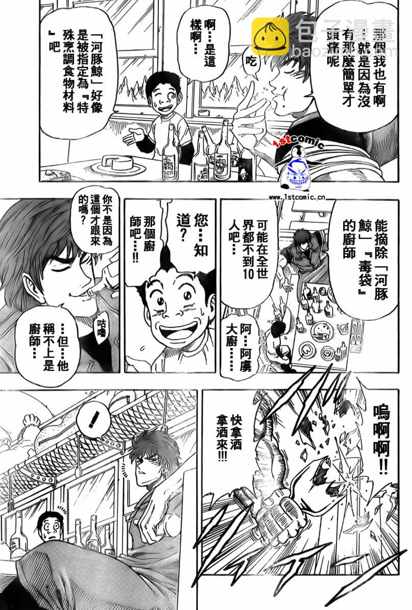 第8话6