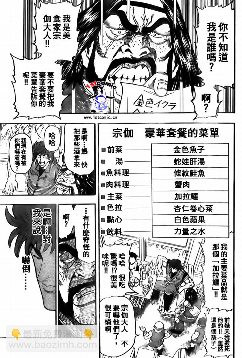 第8话8
