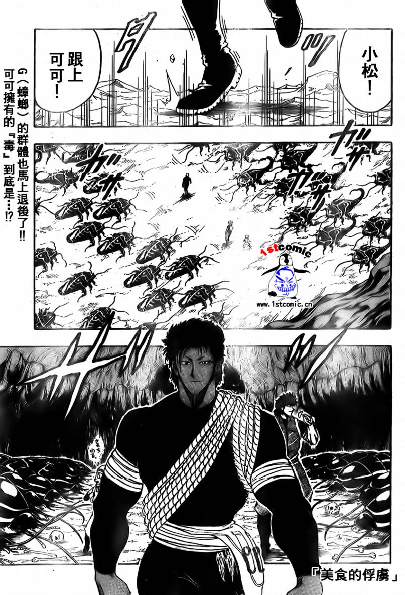 第11话0