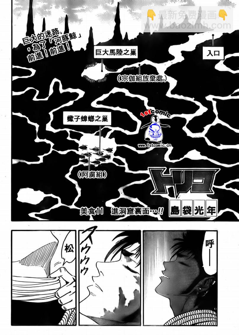 第11话1