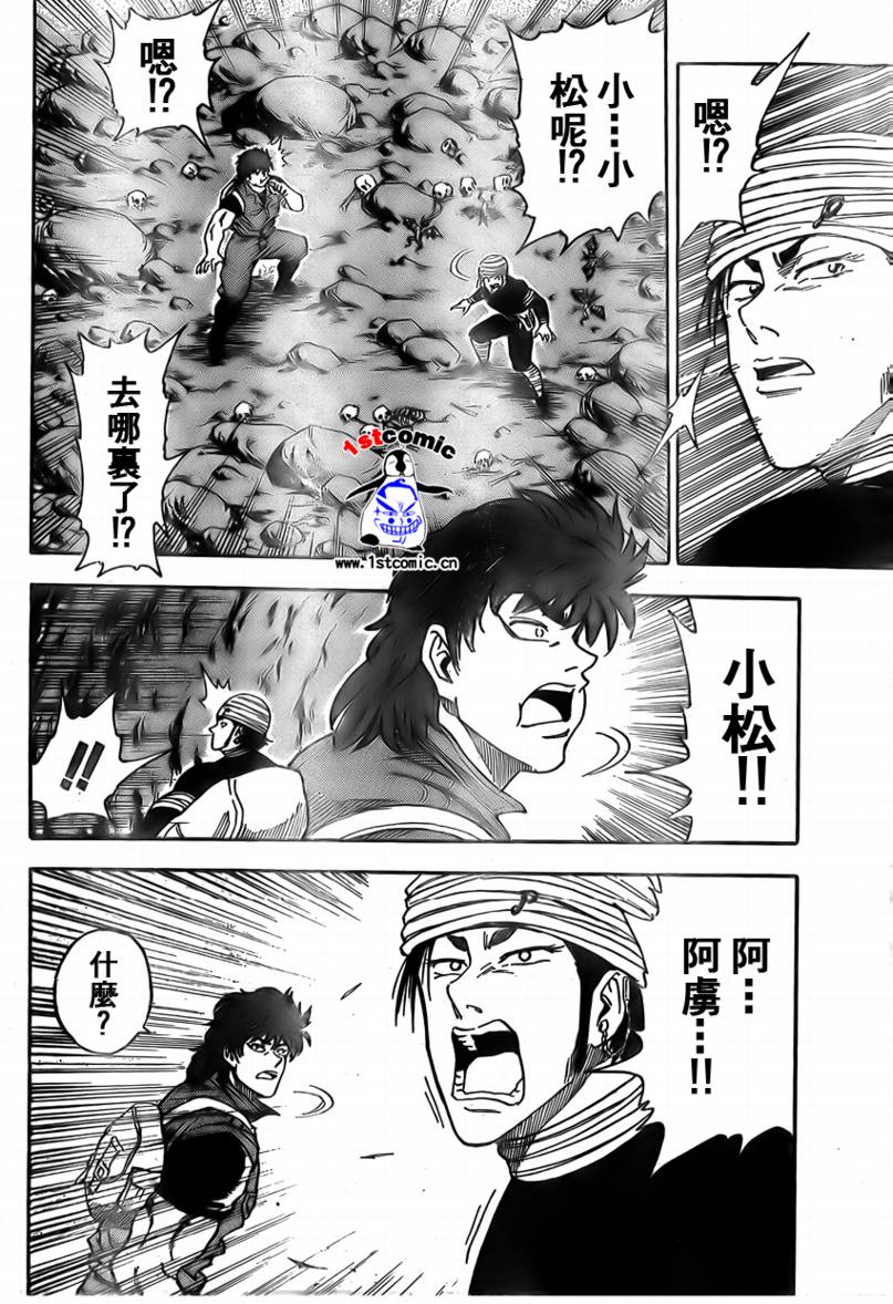 第11话14