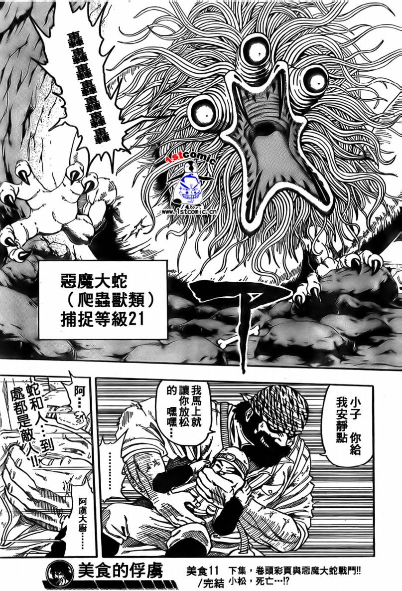 第11话17