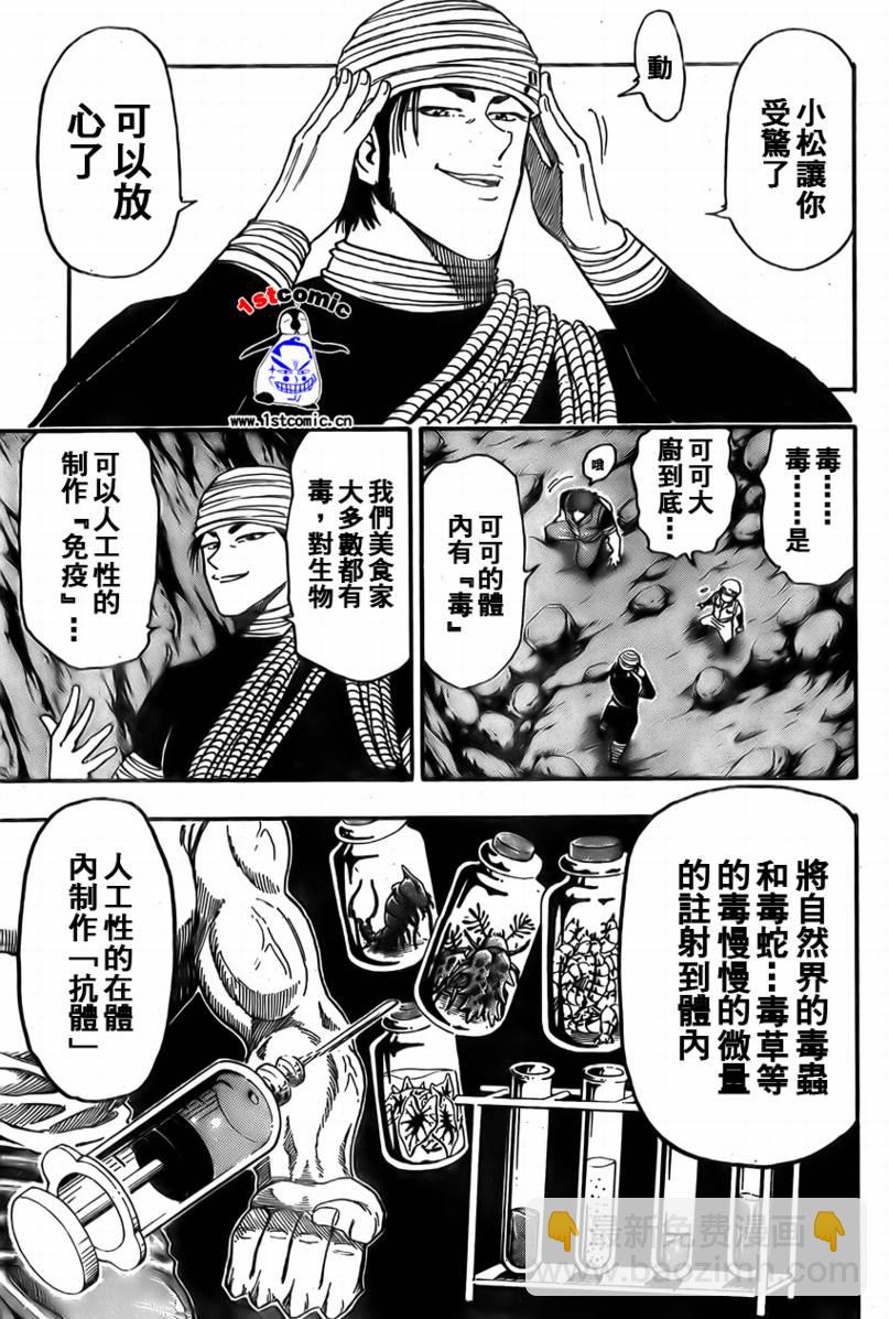 第11话2