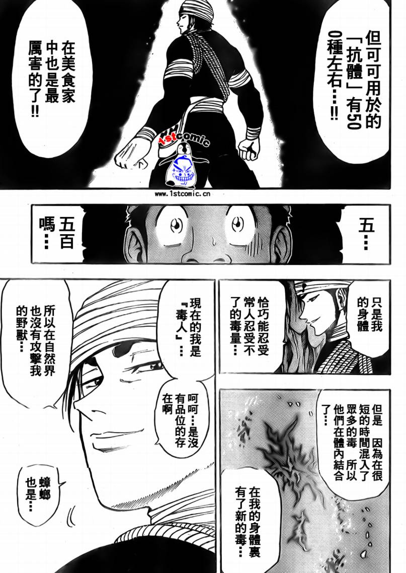 第11话4