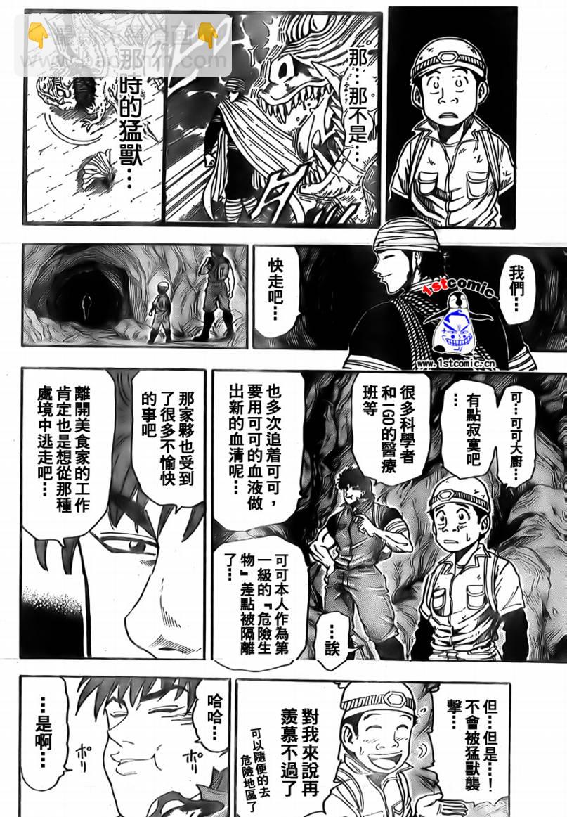 第11话5
