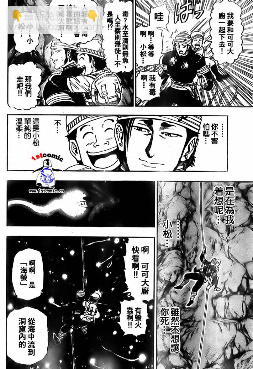 第11话7
