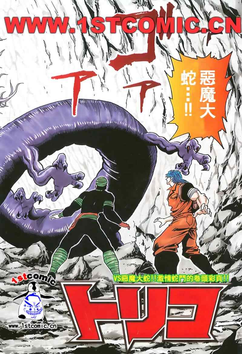 第12话1