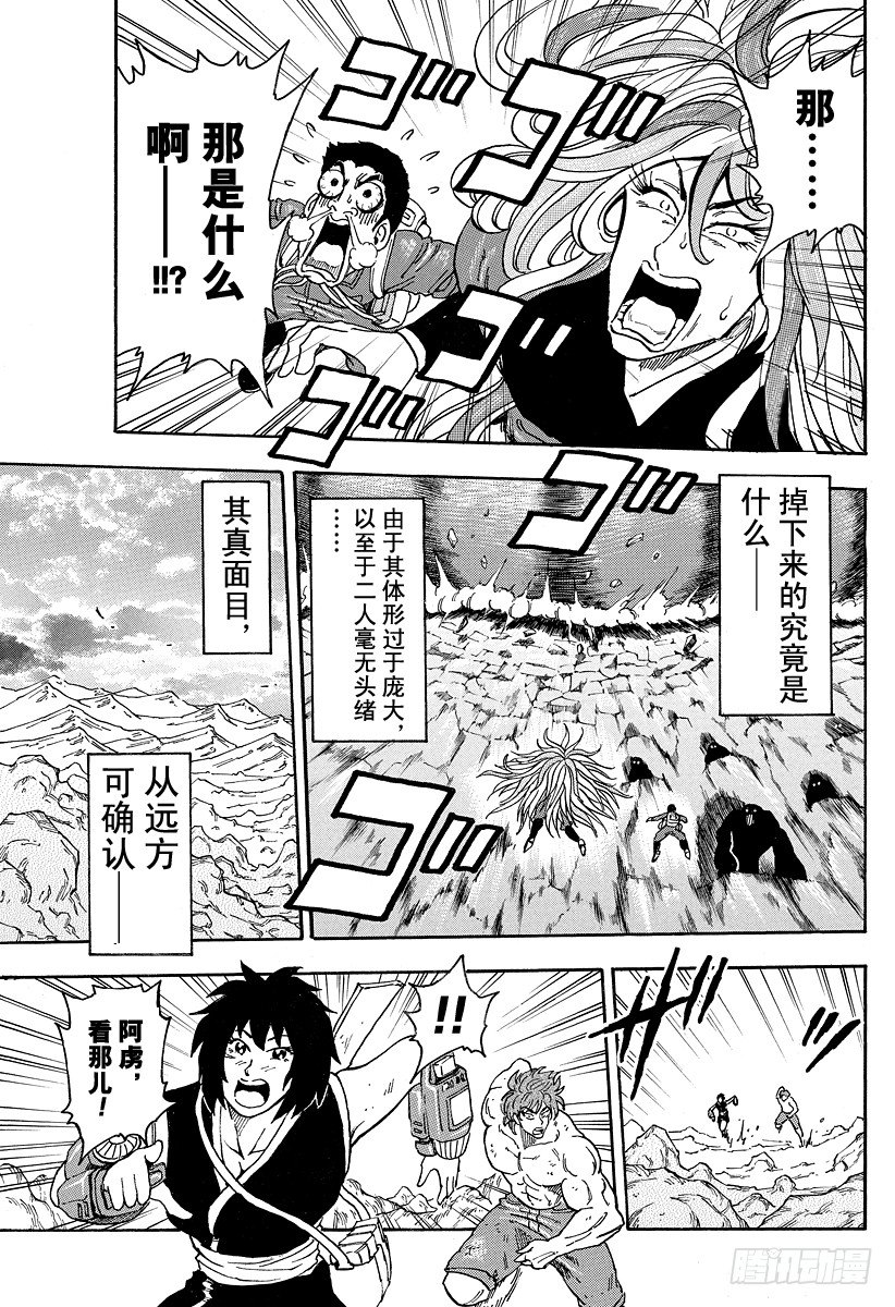 第40话 现身之人！！0