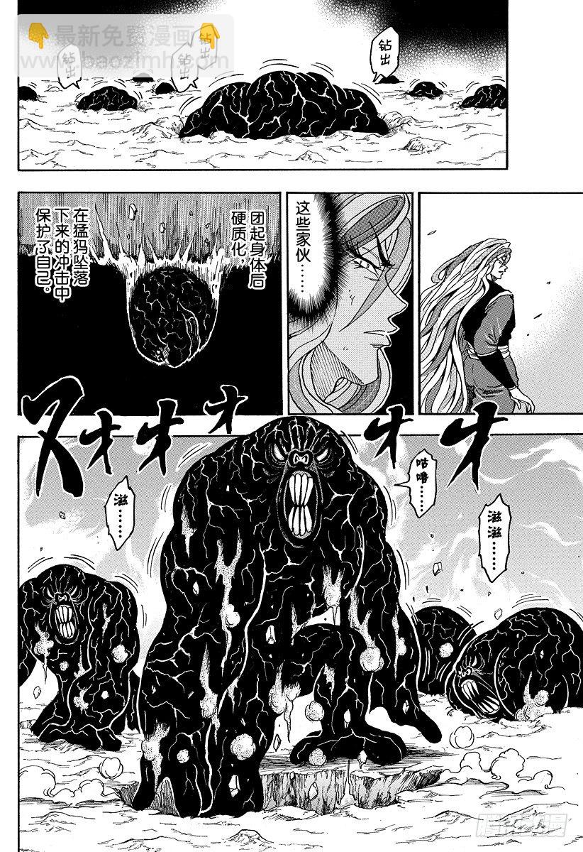 第40话 现身之人！！15