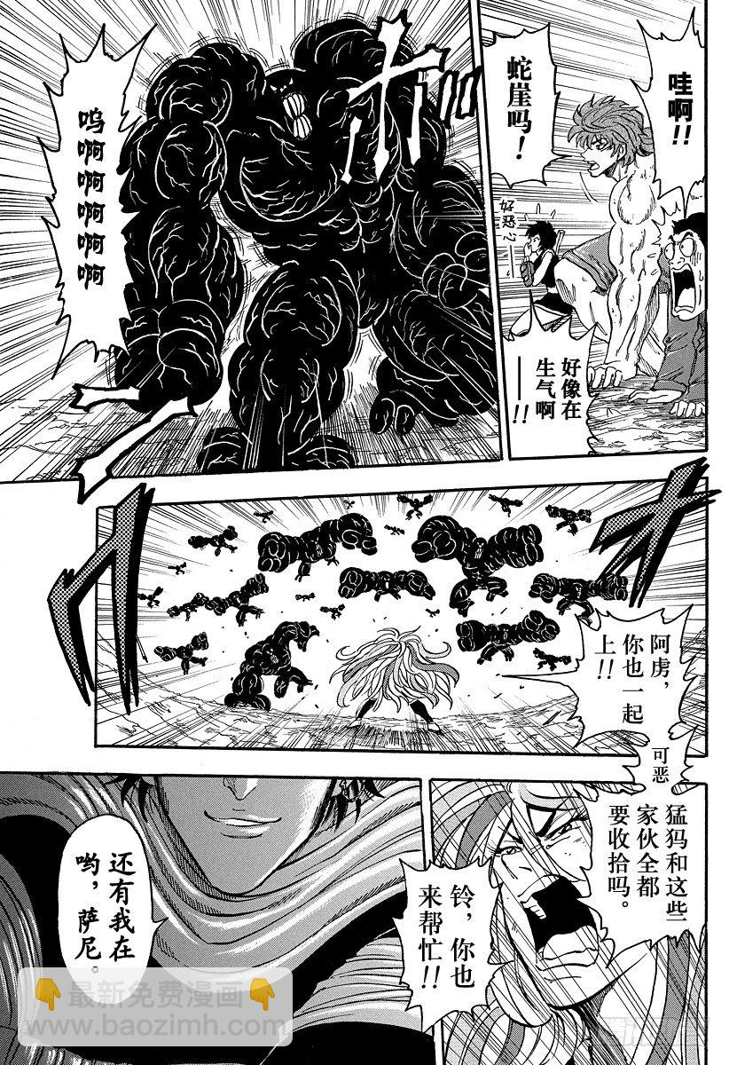 第40话 现身之人！！16