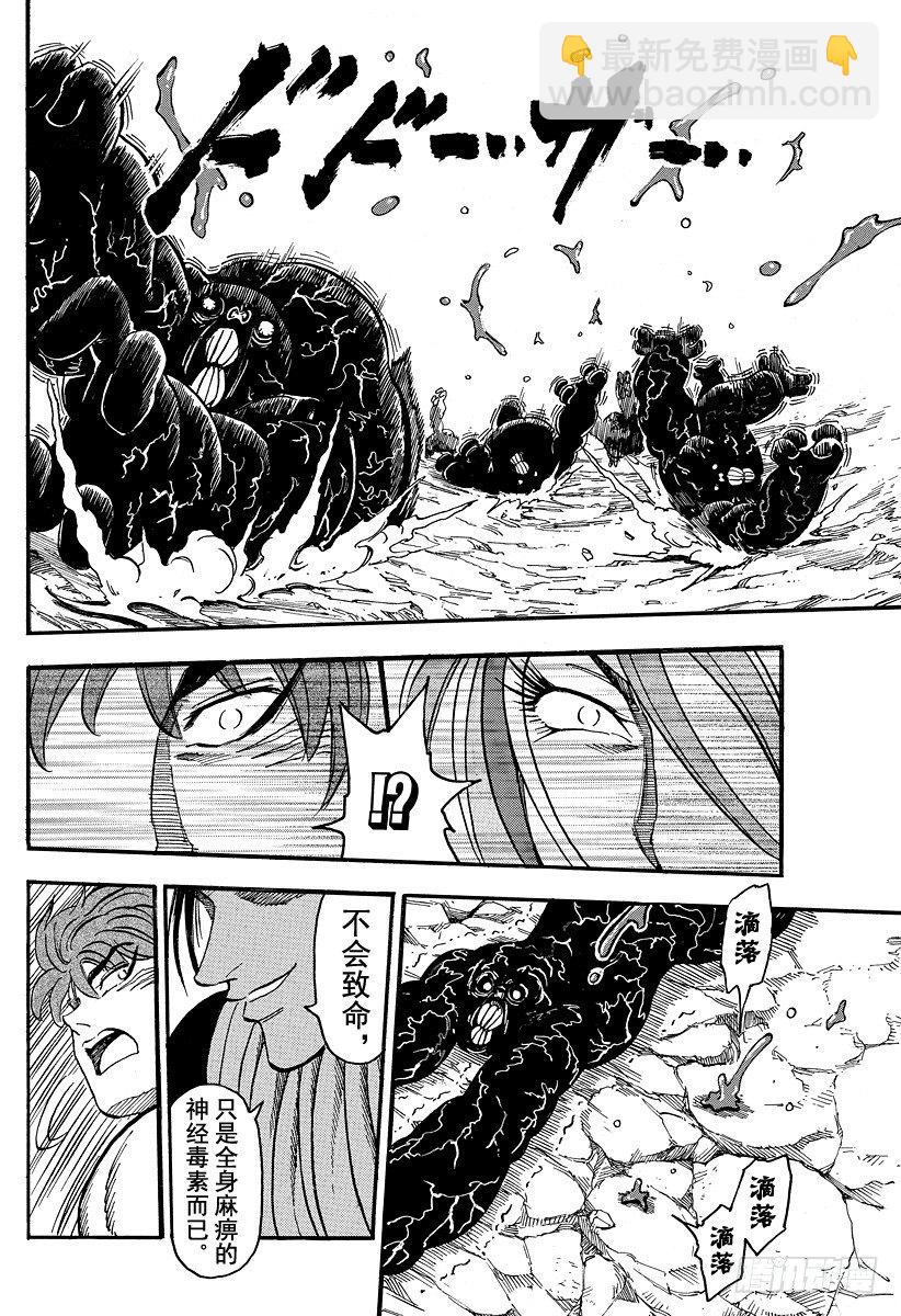 第40话 现身之人！！17