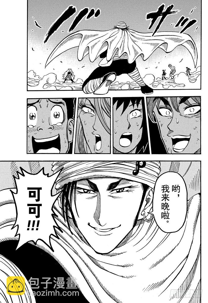 第40话 现身之人！！18
