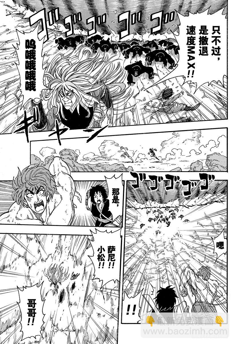 第40话 现身之人！！6