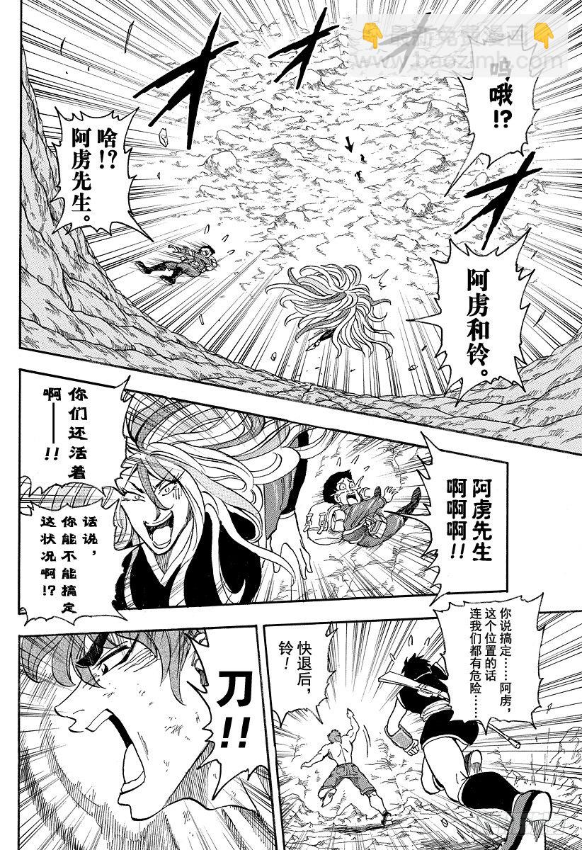 第40话 现身之人！！7