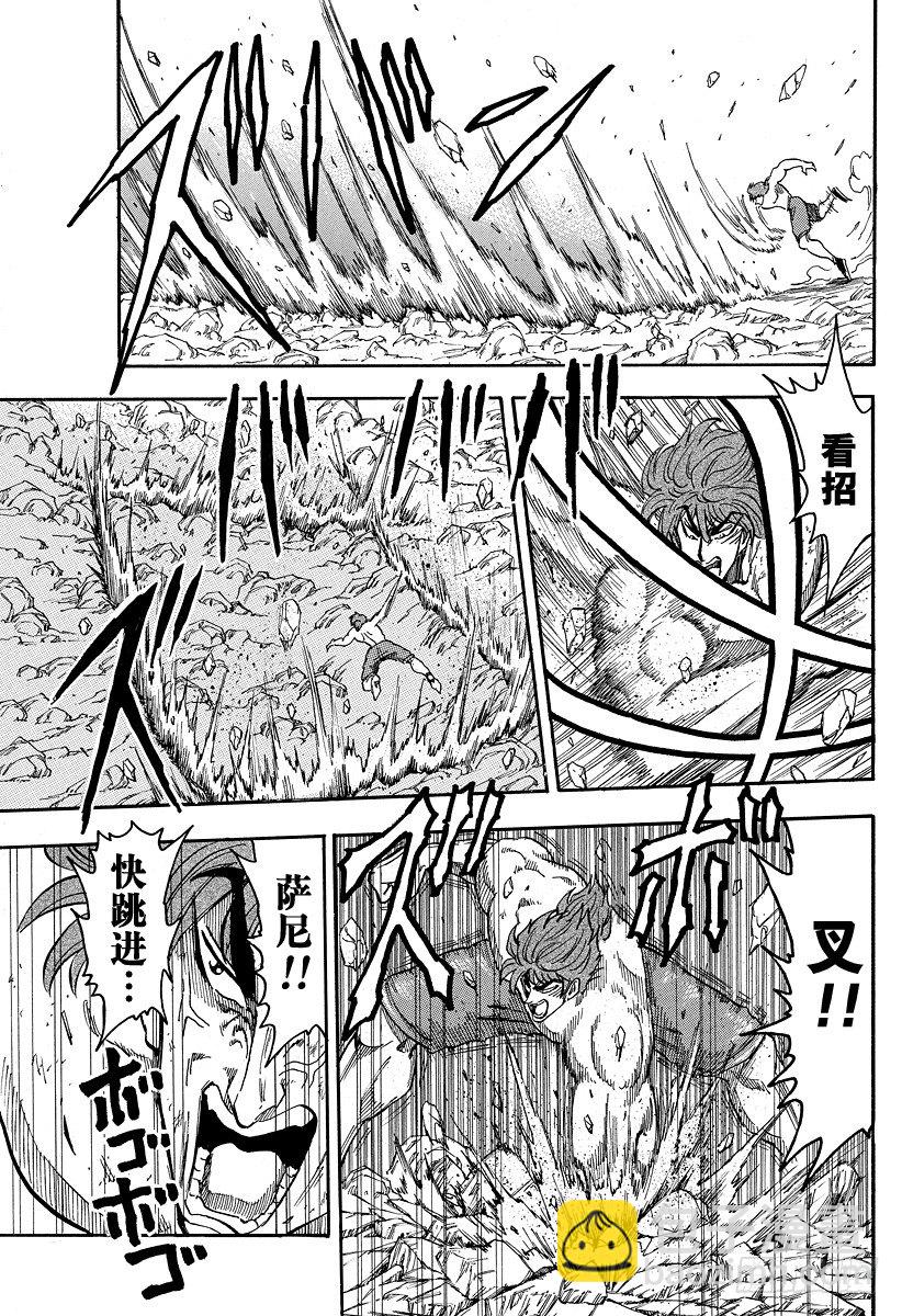 第40话 现身之人！！8
