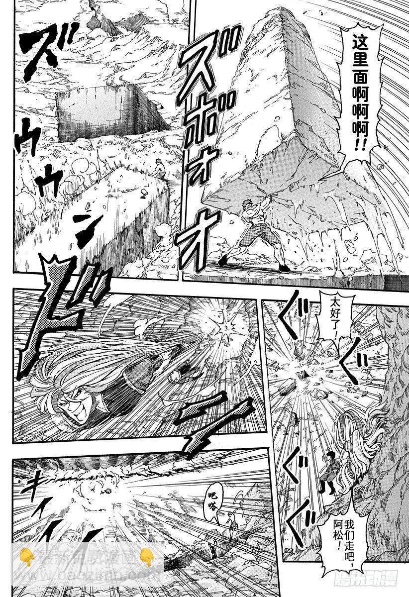 第40话 现身之人！！9