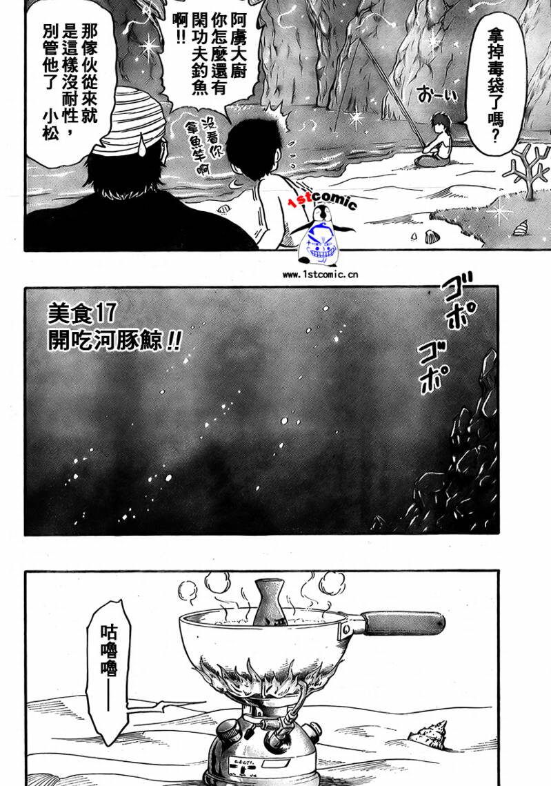 第17话1