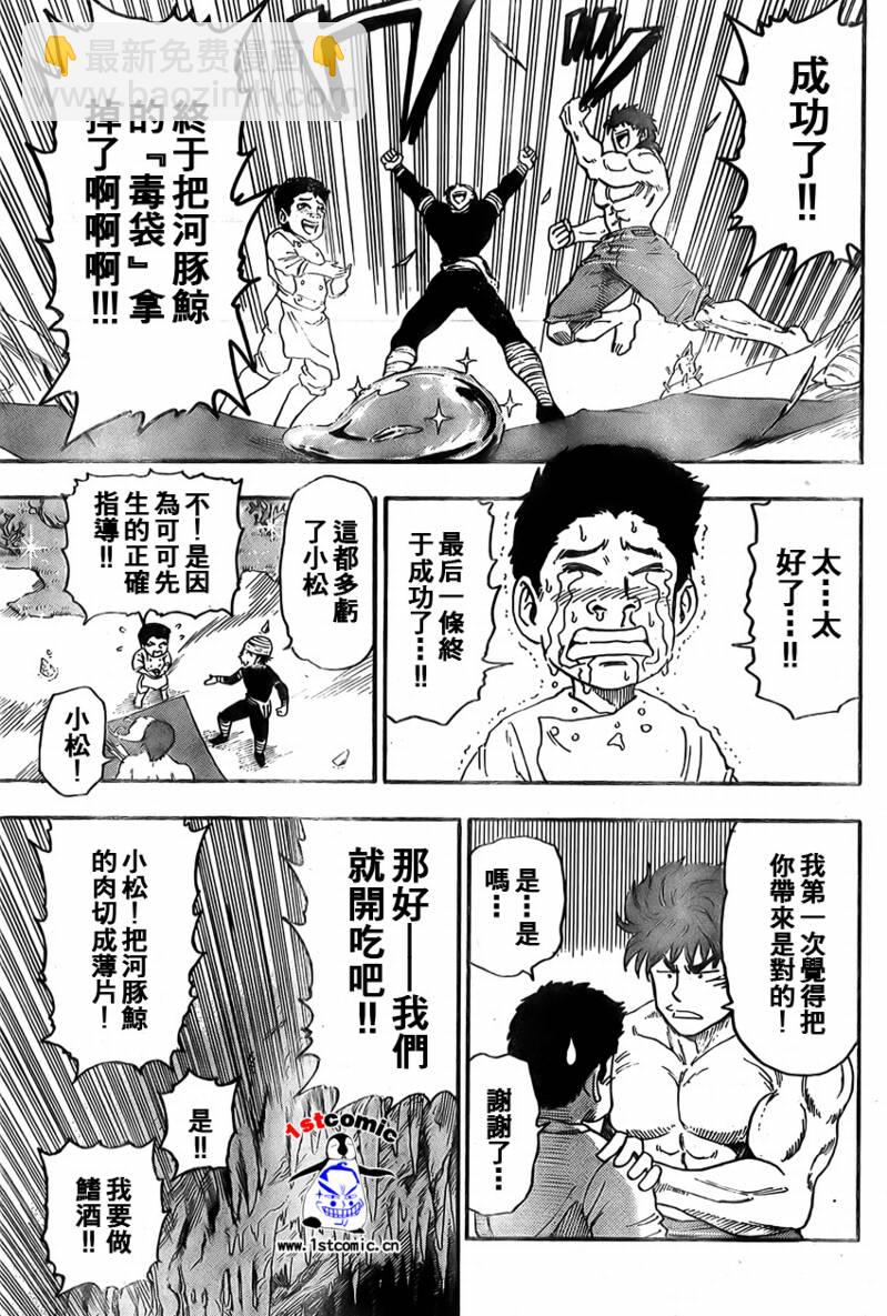 第17话10
