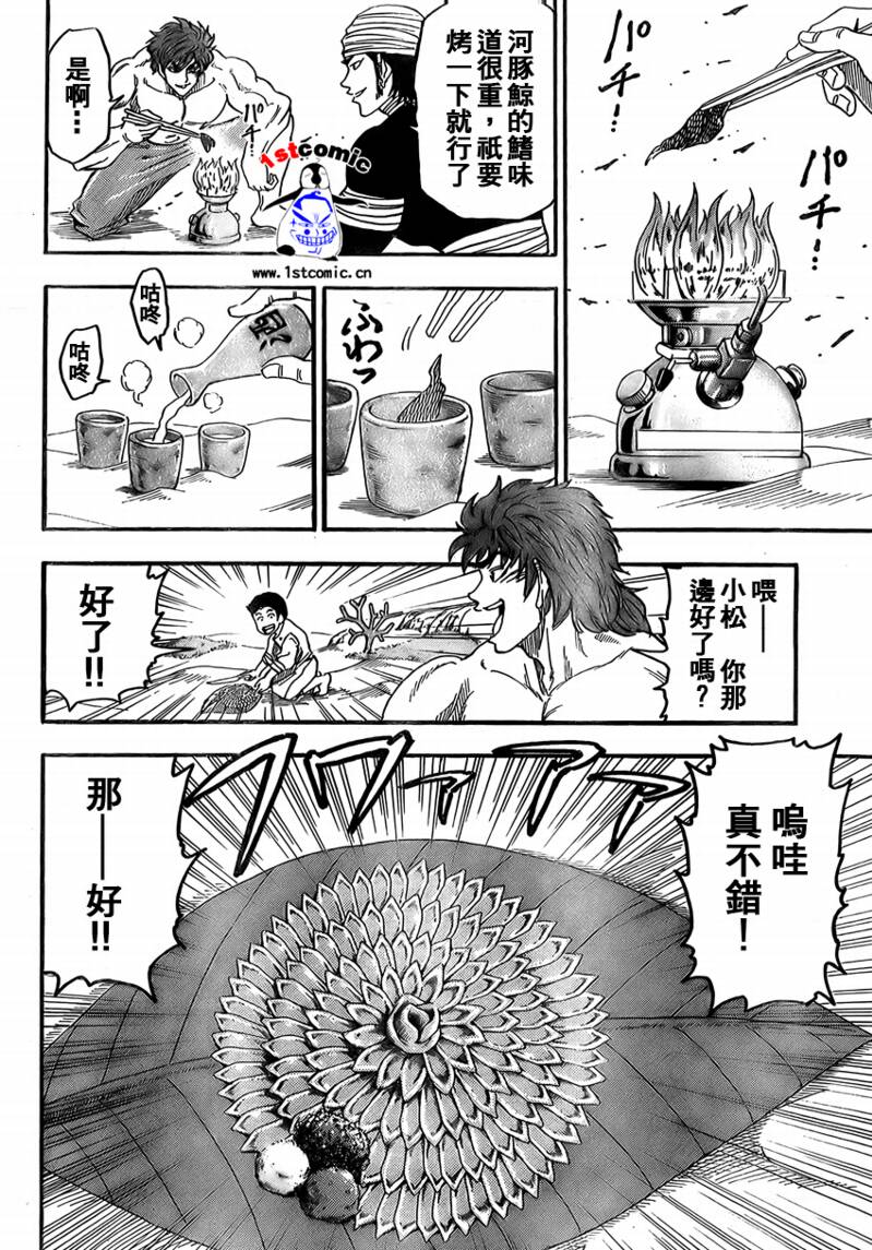 第17话11