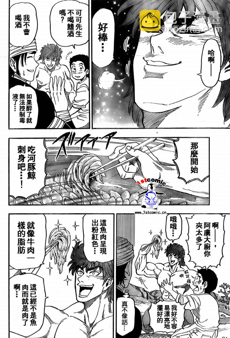 第17话13