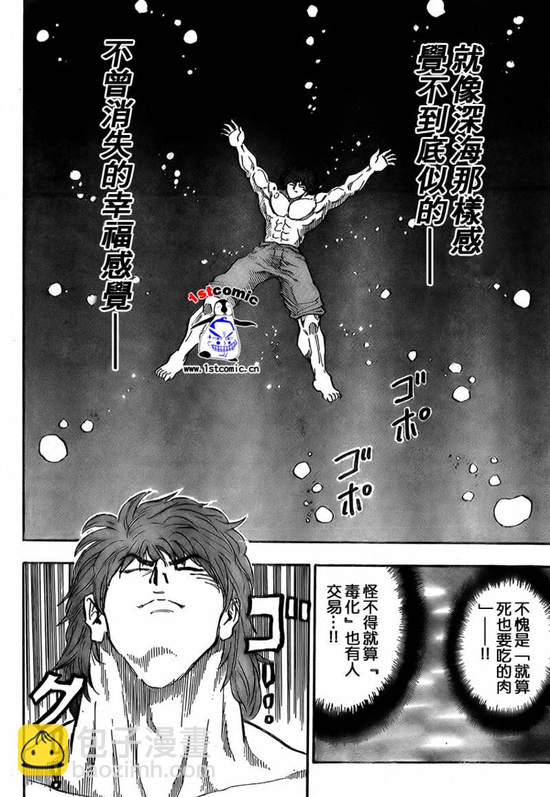 第17话15