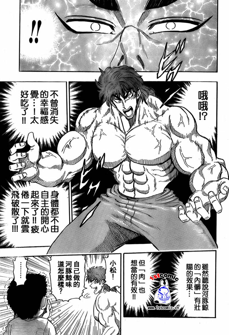 第17话16