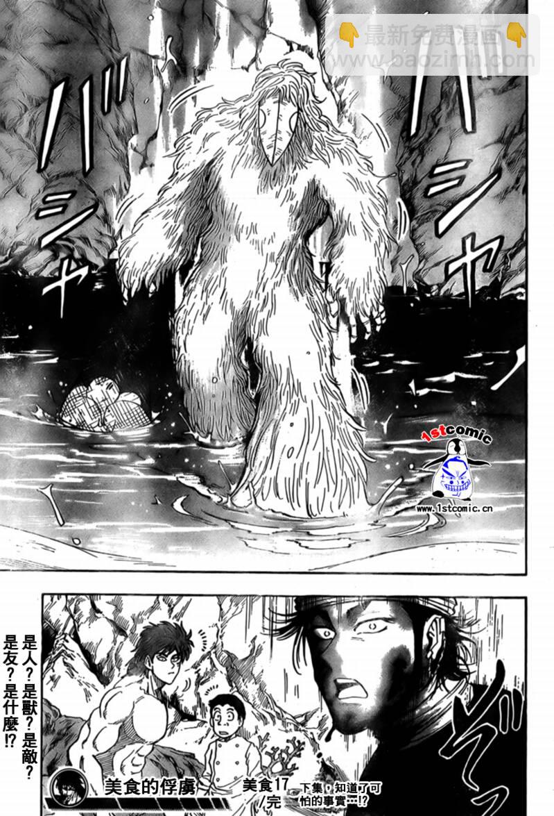 第17话18