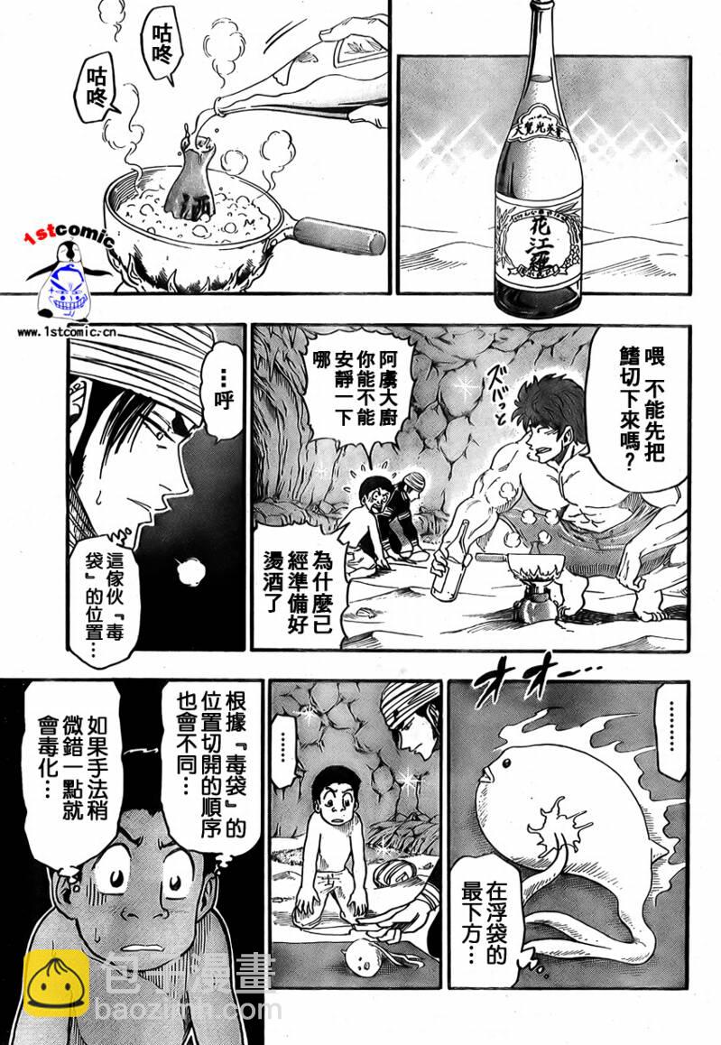 第17话2