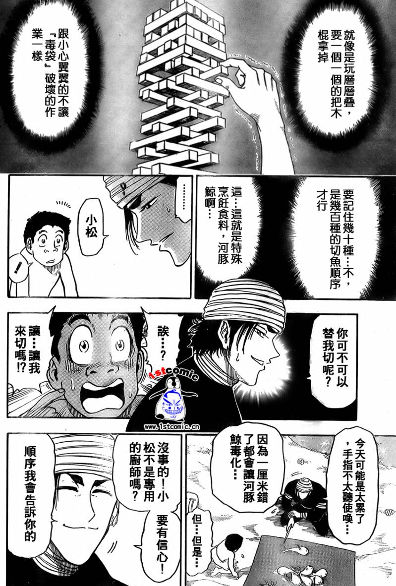 第17话3