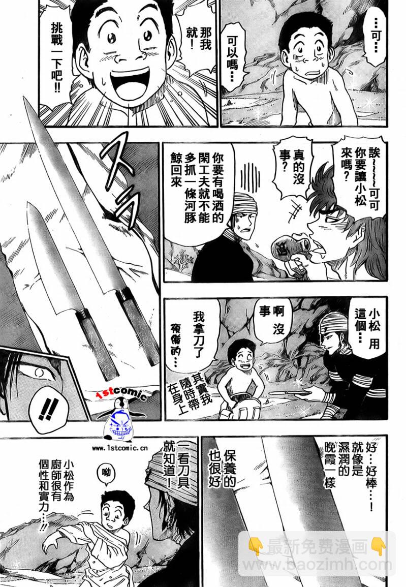 第17话4