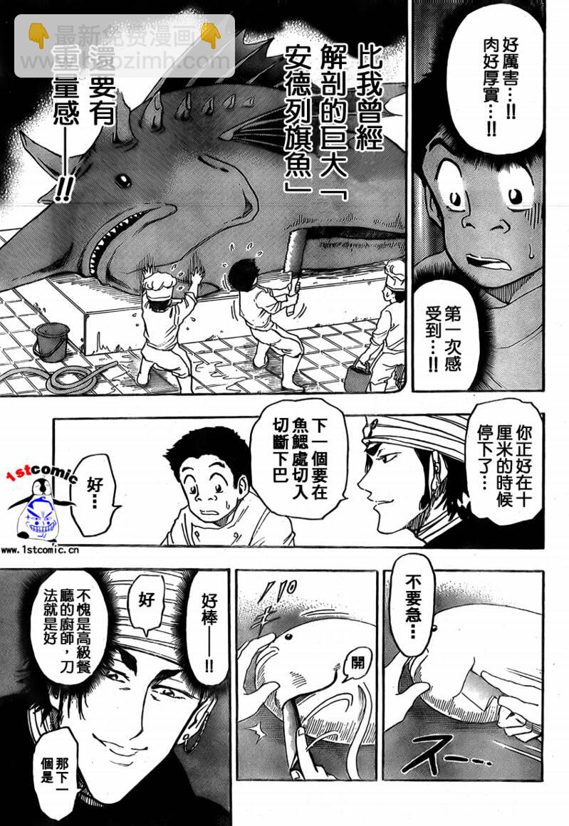 第17话6